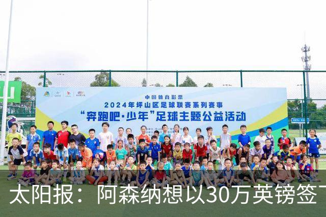 太阳报：阿森纳想以30万英镑签下狼队门将本特利